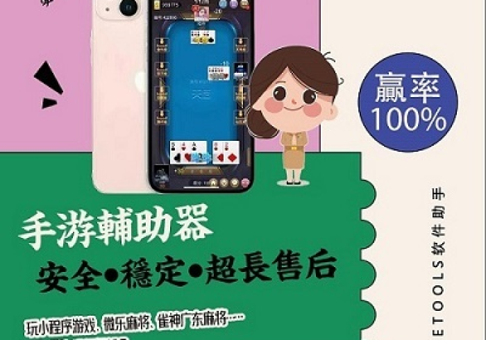 3分钟学会“博乐兴安盟麻将到底有挂吗”作弊挂(辅助外挂+教程)