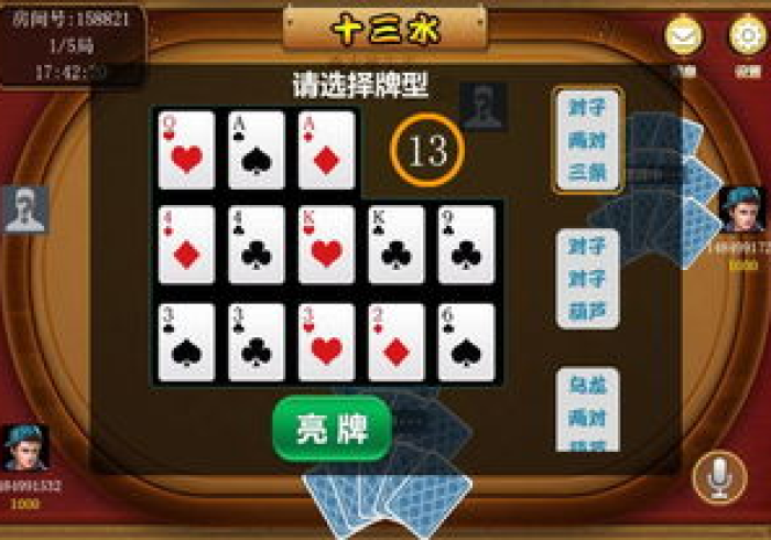 3分钟教程“十三水平台真的确实有挂(详细真的有挂)-知乎