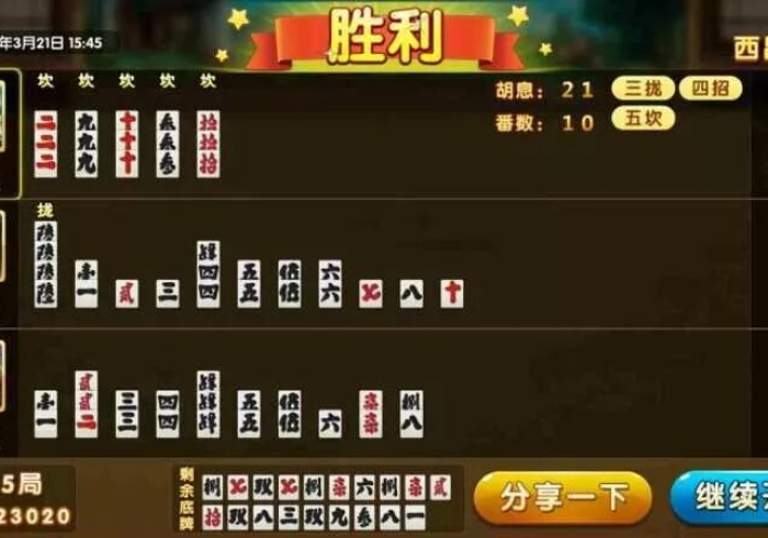 4分钟讲解＂大凉山生活号跑得快8张一直输怎么办”(原来确实是有挂)