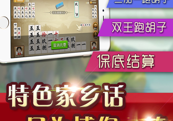 4分钟讲解＂永州同城跑胡子开挂通用版(确实真的有挂)