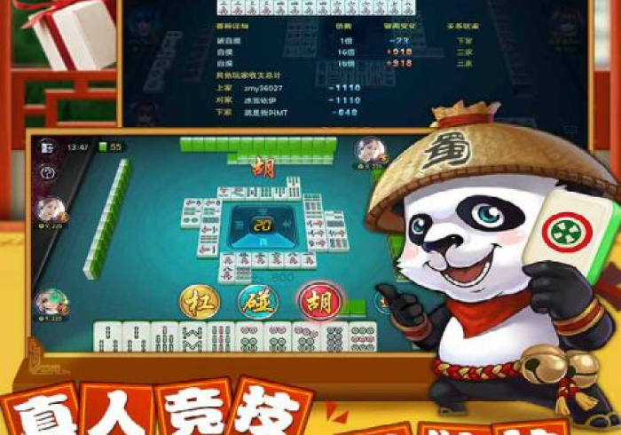 7分钟揭秘朋朋麻将app辅助器最新版(确实真的有挂)