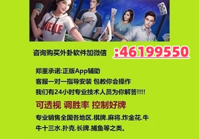 [实测]“广西棋牌北海十三张开挂辅助器是什么弄的[确实真的有挂]